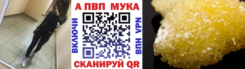 A PVP мука  Мытищи 