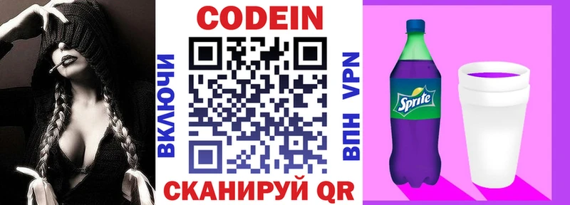 Кодеиновый сироп Lean напиток Lean (лин)  Мытищи 