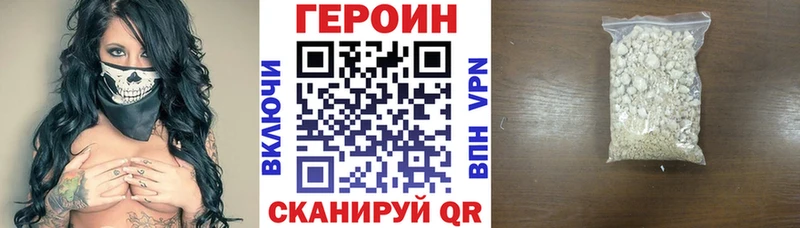 Героин белый  Мытищи 